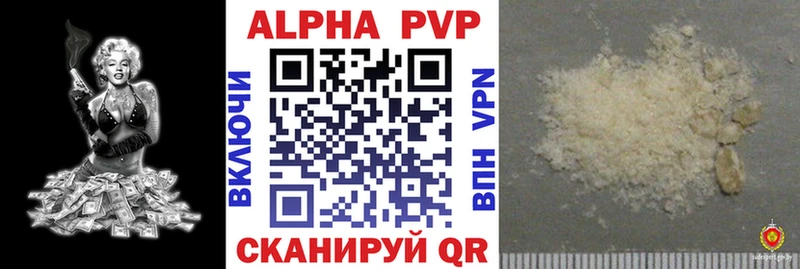 закладки  Сусуман  APVP VHQ 