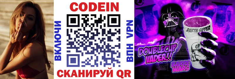 Codein Purple Drank  Сусуман 