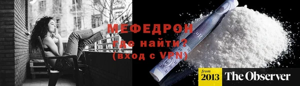 мефедрон Красноперекопск